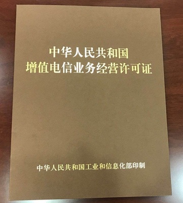 北交聯(lián)合科技榮獲工信部IDC與ISP牌照，開啟互聯(lián)網(wǎng)信息服務(wù)新篇章